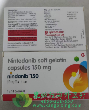 尼达尼布.png 尼达尼布.png