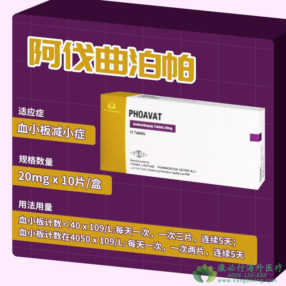 阿伐曲泊帕.jpg 阿伐曲泊帕.jpg