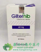 �ʼ�̹/��������(Gilteritinib)��FLT3ͻ��
