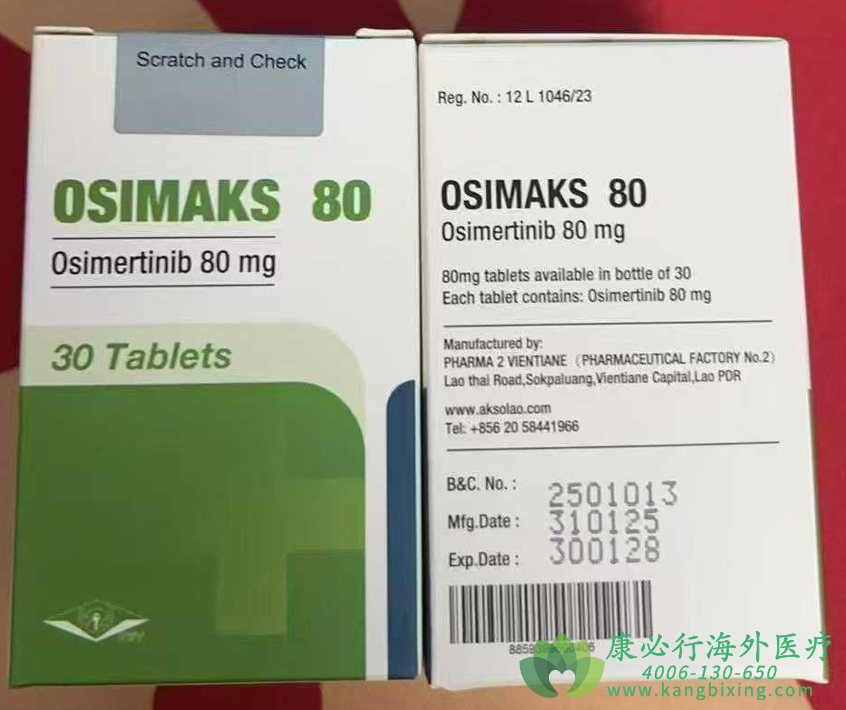 奥希替尼.png 奥希替尼.png