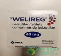 �����淲(belzutifan/Welireg)ȫ���׸�HIF-