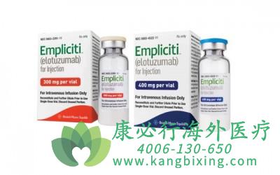 埃罗妥珠单抗.jpg 埃罗妥珠单抗.jpg