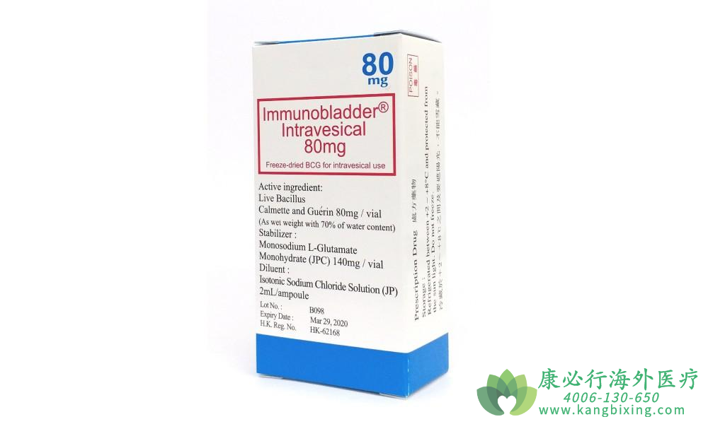 ������BCG�������ù�ע�ɷ۰�˹��BCG(Immunobl adder intravesical).png