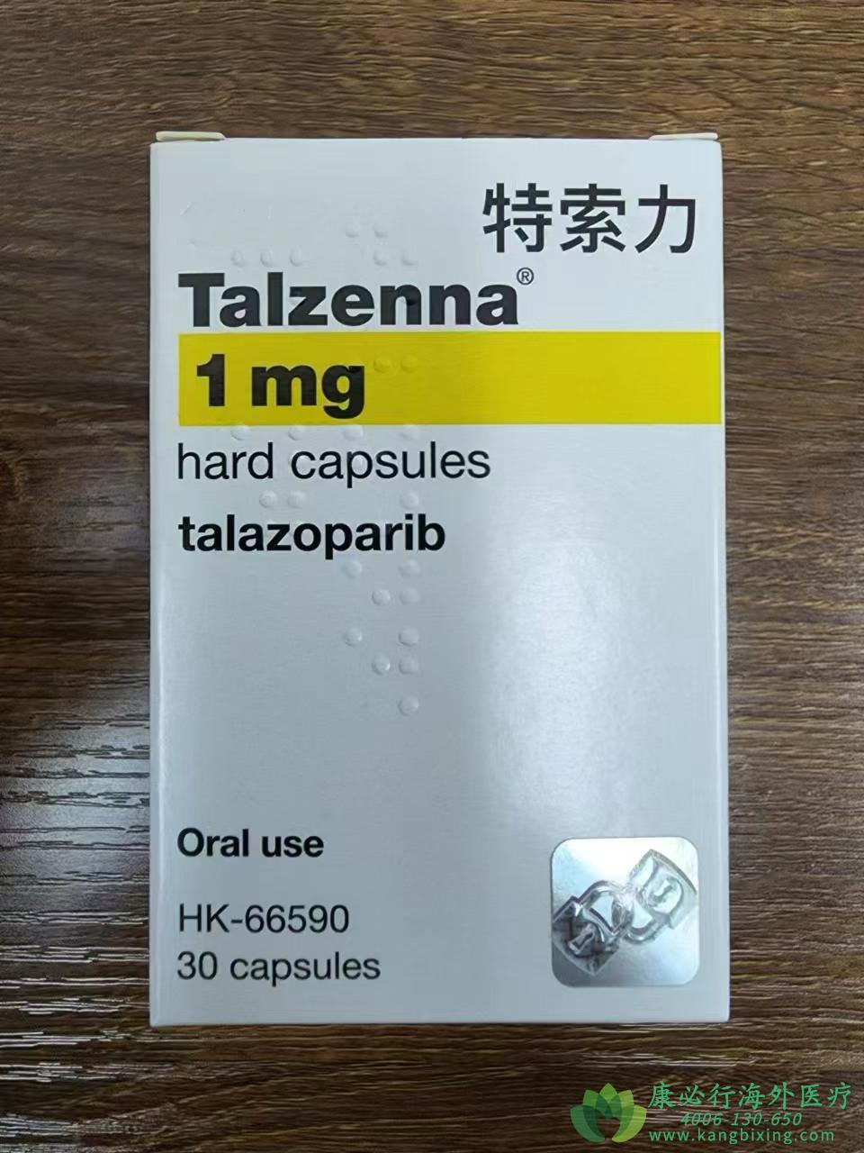 他拉唑帕利.png 他拉唑帕利.png