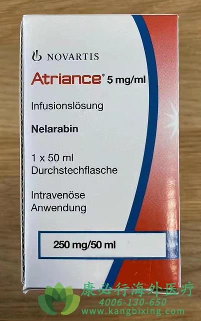 ������(Atriance/Nelarabine).jpg