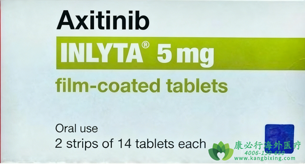 阿昔替尼/英立达(Inlyta/Axitinib).png 阿昔替尼/英立达(Inlyta/Axitinib).png
