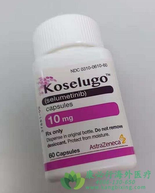 ˾������(Koselugo/selumetinib).jpg
