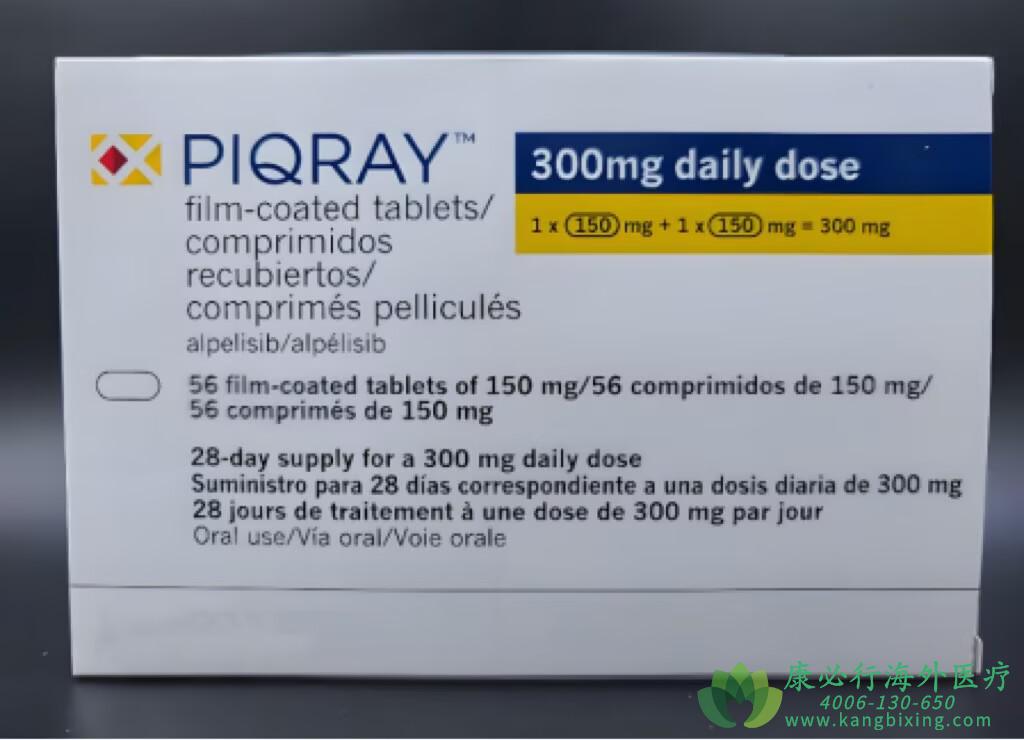 ������˾(piqray/Alpelisib).jpg