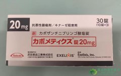 ��������(Cometriq/Cabozantinib)��������
