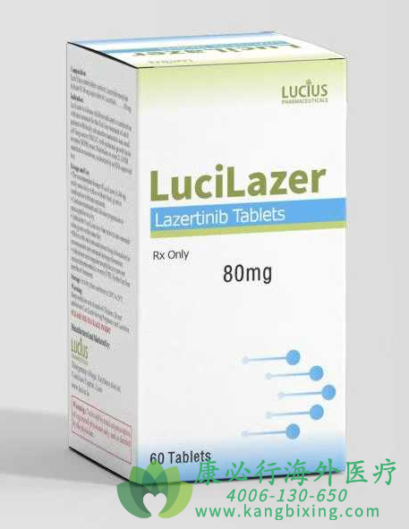 ��������/��������(Leclaza/Lazertinib).png