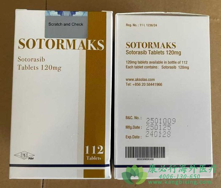 索托拉西布/索托雷塞(Lucisot/Sotorasib).png 索托拉西布/索托雷塞(Lucisot/Sotorasib).png