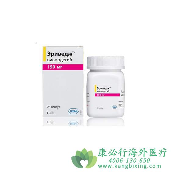 维莫德吉(Vismodegib/Erivedge).jpg 维莫德吉(Vismodegib/Erivedge).jpg