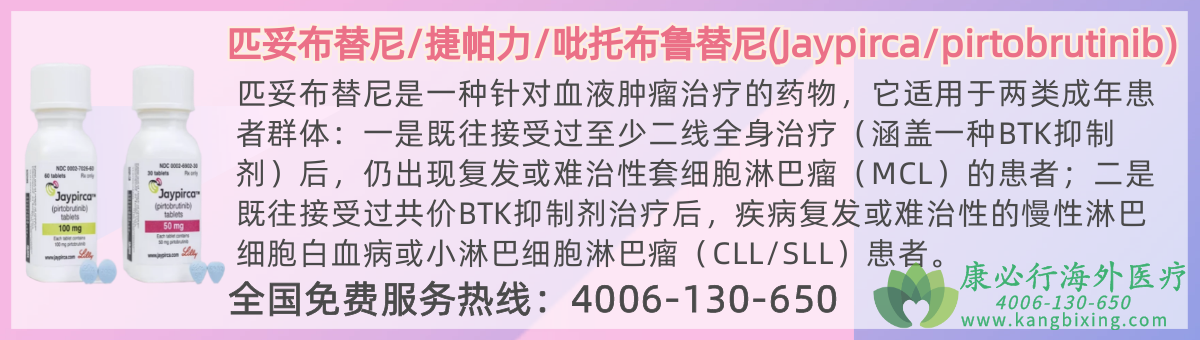 捷帕力/匹妥布替尼.png 捷帕力/匹妥布替尼.png