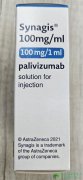�����鵥��/������(Synagis/Palivizumab)���ں������ϰ�����Ԥ���ĵ���¡����ҩ��Ŀ�ѧ����