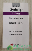 艾代拉里斯/艾德拉尼(Zydelig/Idelalisib)