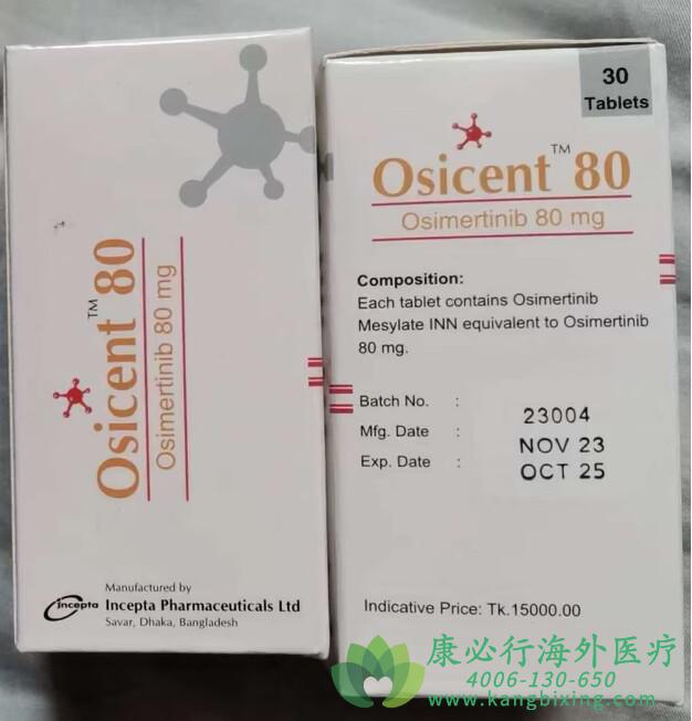 奥希替尼.png 奥希替尼.png