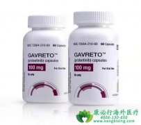 普吉华/普拉替尼(Gavreto/Pralsetinib)为RE