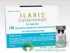 卡那津单抗/卡那单抗(Ilaris/Canakinumab)
