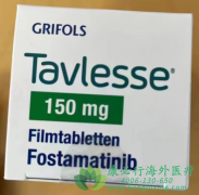 福坦替尼/福他替尼(Tavlesse)是治疗难治性