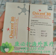 奥西替尼/奥希替尼(Osimertinib)稳居EGFR突