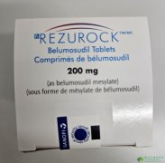 甲磺酸贝舒地尔片(Rezurock/Belumosudil)填