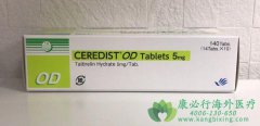 他替瑞林(Taltirelin/Ceredist)打破了小脑