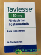福他替尼(Tavlesse/Fostamatinib)是临床治