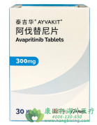 阿伐普替尼/阿伐替尼(AYVAKIT)是一种精准靶