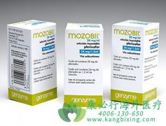 释贝灵/普乐沙福(Mozobil/Plerixafor)是一