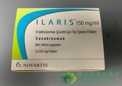 ���ǽ򵥿�/���ǵ���(Ilaris/Canakinumab)