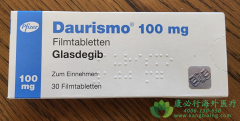 格拉吉布(glasdegib/Daurismo)是一种创新的