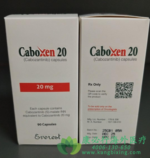 卡博替尼.png 卡博替尼.png