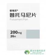 普托马尼(Dovprela/Pretomanid)将广泛耐药