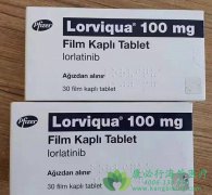 劳拉替尼(Lorbrena/Lorlatinib)是肺癌靶向