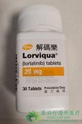 劳拉替尼(Lorbrena/Lorlatinib)作为晚期ALK
