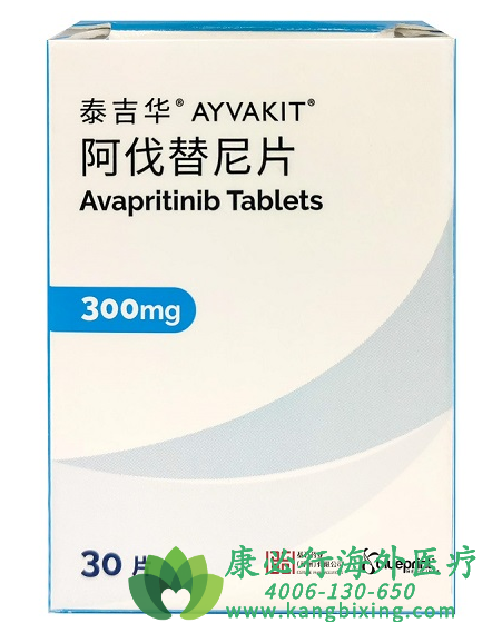 阿伐普替尼.png 阿伐普替尼.png