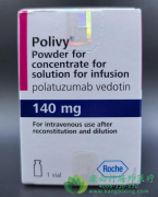 泊洛妥珠单抗(Polivy/Polatuzumab)用于治疗