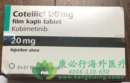 考比替尼.jpg 考比替尼.jpg