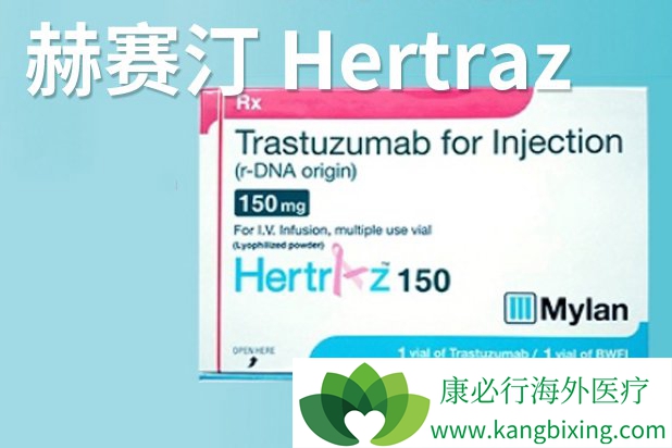 ͡ Hertraz