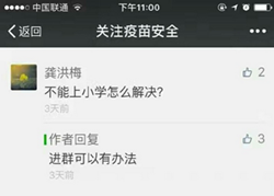 朋友圈新骗局