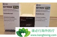 KeytrudaVersamuneƽ