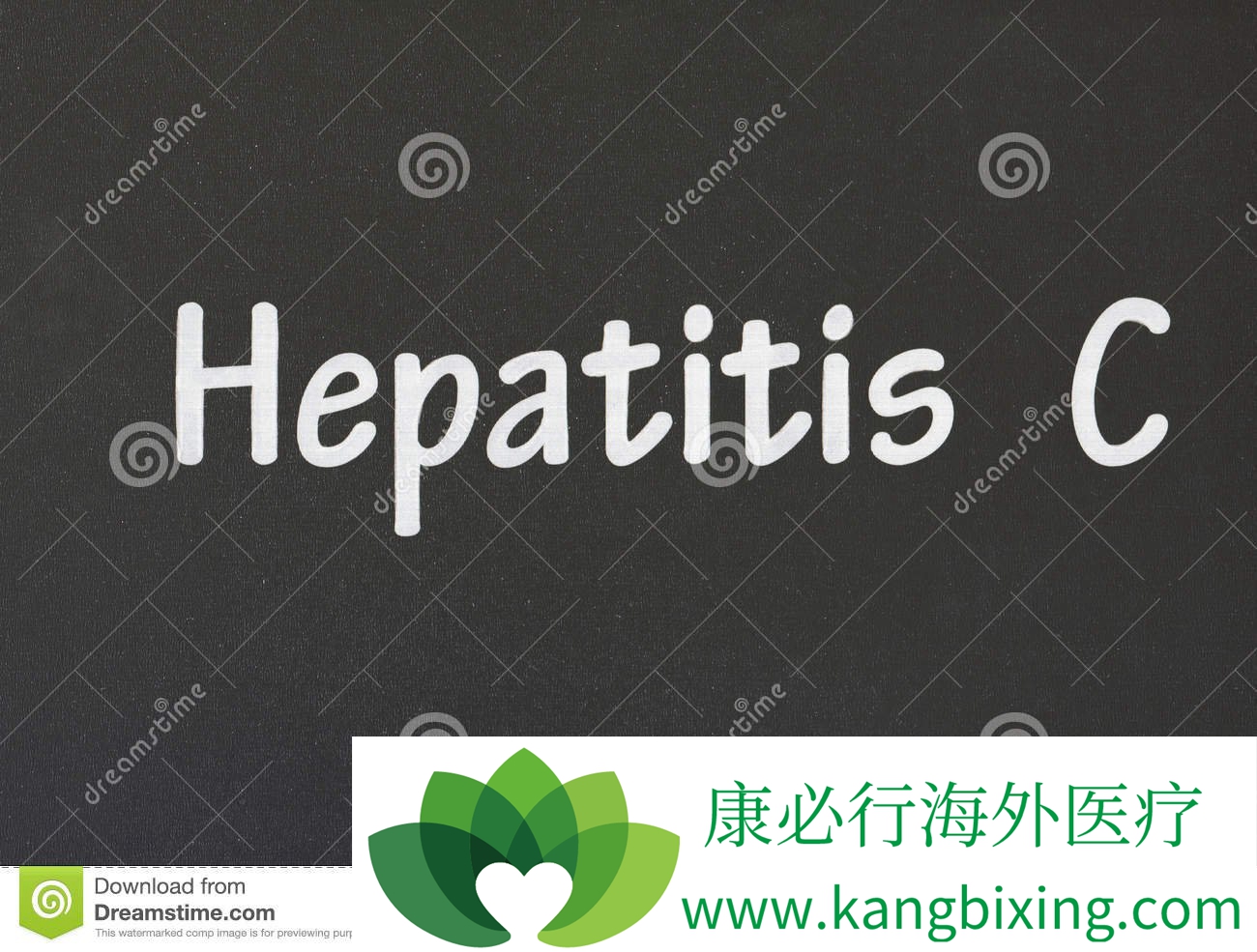 丙肝的治疗方法