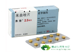 弗隆价格(Letrozole Tablets)来曲唑片 用于晚期乳腺癌