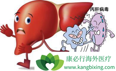 丙肝治疗
